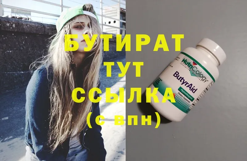 купить наркотик  Крымск  БУТИРАТ буратино 