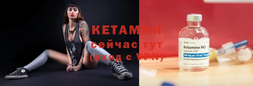 КЕТАМИН ketamine  Крымск 